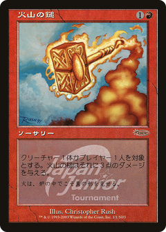 Volcanic Hammer (Japan Junior Tournament) (JSS-001) - Japan Junior Tournament Foil-1