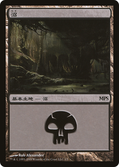 Swamp - Zendikar Cycle [Magic Premiere Shop 2009]-1