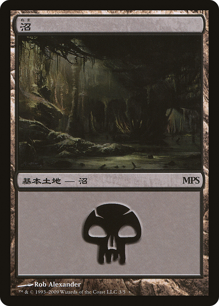 Swamp - Zendikar Cycle [Magic Premiere Shop 2009]-1