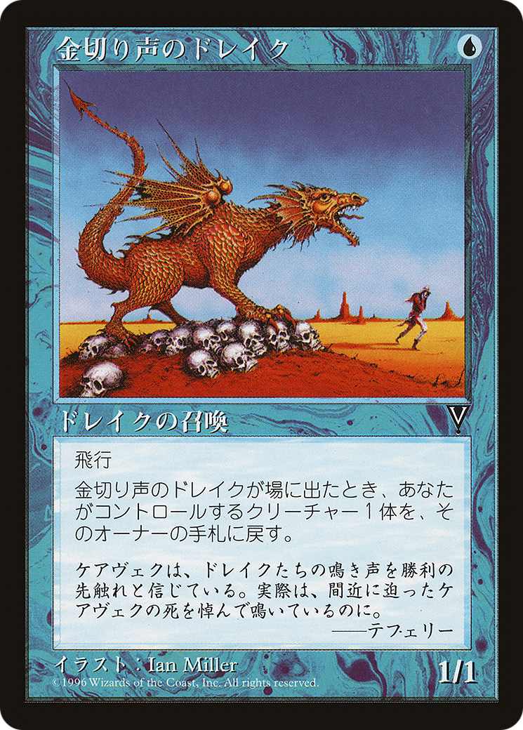 Shrieking Drake (PMEI-1997-2) - Media and Collaboration Promos-1