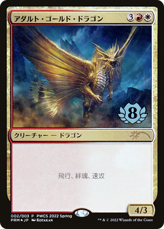 Adult Gold Dragon (Top 8) [Pro Tour Promos]-1