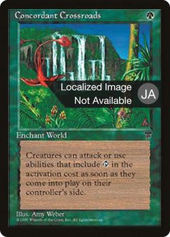 Concordant Crossroads (BCHR-060) - Chronicles Foreign Black Border-1