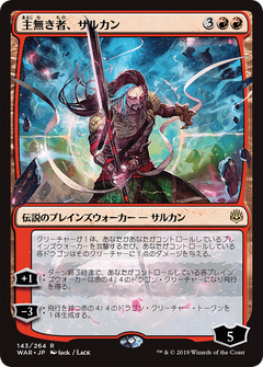 Sarkhan the Masterless (Japanese Alternate Art) [War of the Spark]-1