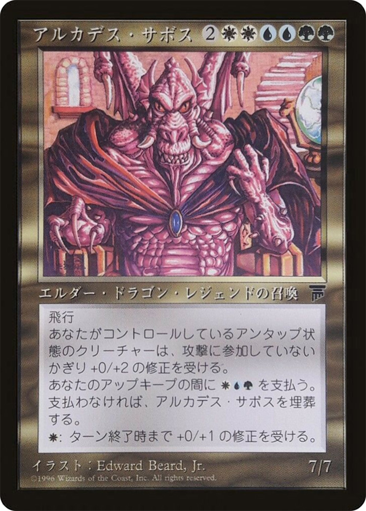 Arcades Sabboth (BCHR-071) - Chronicles Foreign Black Border-1
