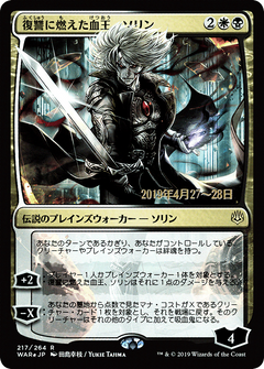 Sorin, Vengeful Bloodlord (Japanese Alternate Art) [War of the Spark Promos]-1