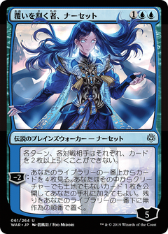 Narset, Parter of Veils (Japanese Alternate Art) [War of the Spark]-1
