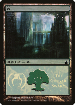 Forest - Golgari Swarm [Magic Premiere Shop 2005]-1