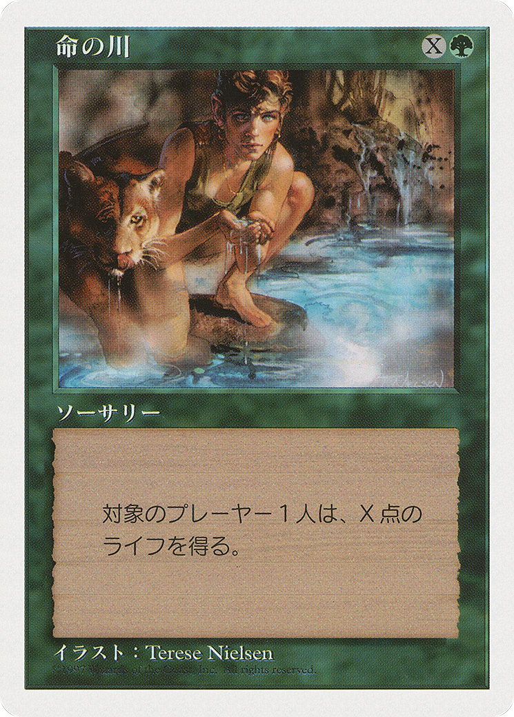 Stream of Life (PMEI-1997-4) - Media and Collaboration Promos-1