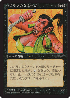 Hasran Ogress (BCHR-034) - Chronicles Foreign Black Border-1