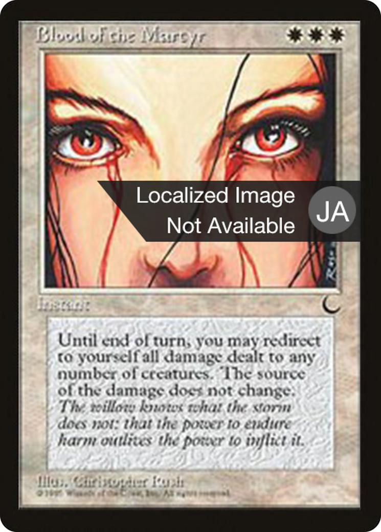 Blood of the Martyr (BCHR-004) - Chronicles Foreign Black Border-1