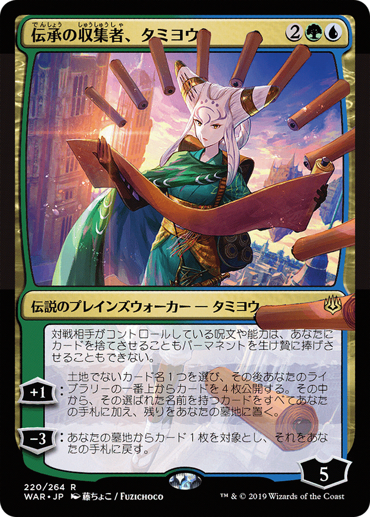 Tamiyo, Collector of Tales (Japanese Alternate Art) [War of the Spark]-1