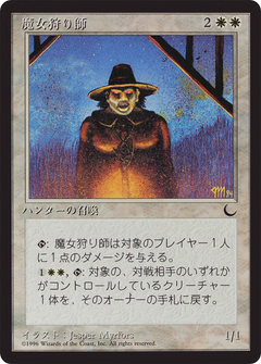 Witch Hunter (BCHR-014) - Chronicles Foreign Black Border-1