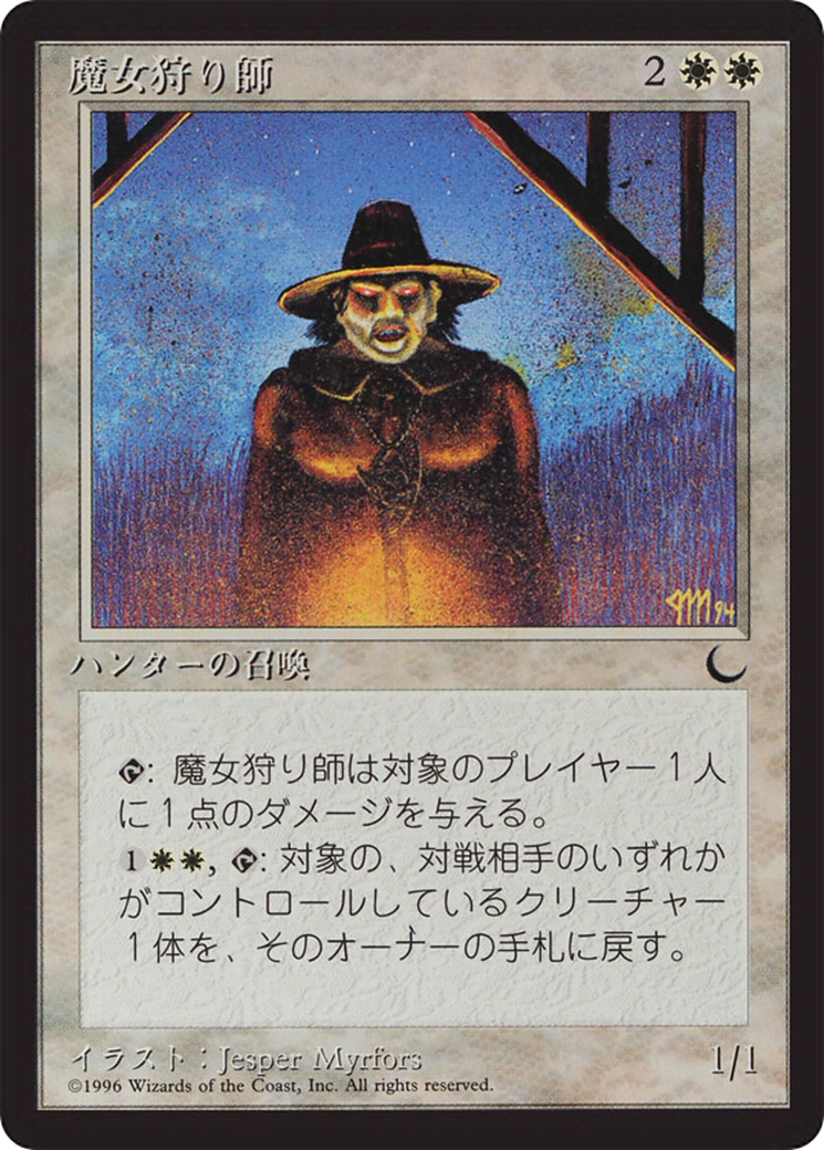 Witch Hunter (BCHR-014) - Chronicles Foreign Black Border-1