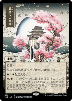 Windbrisk Heights (436) (SLD-436) - Secret Lair Drop-1