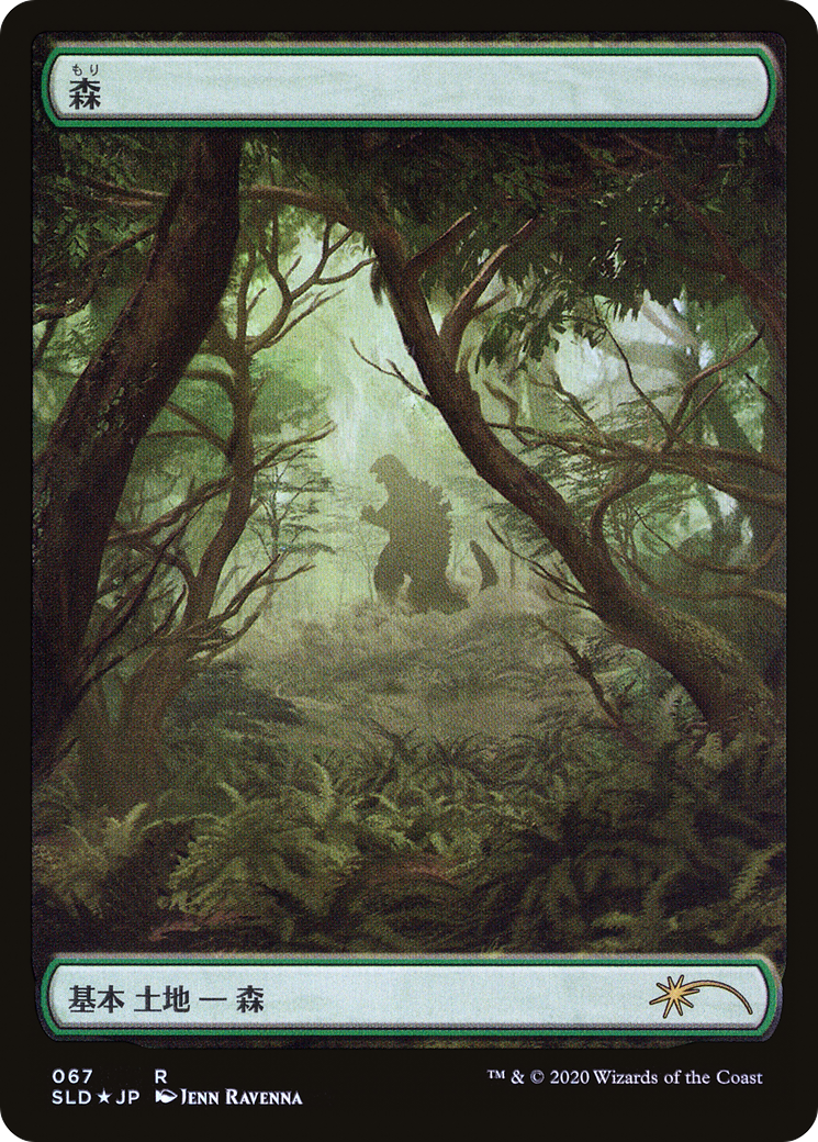 Forest (Godzilla Lands) [Secret Lair Drop Series]-1