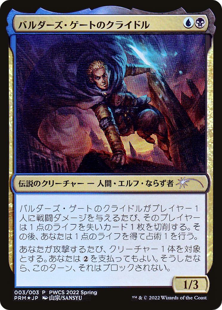 Krydle of Baldur's Gate (Top 50) [Pro Tour Promos]-1