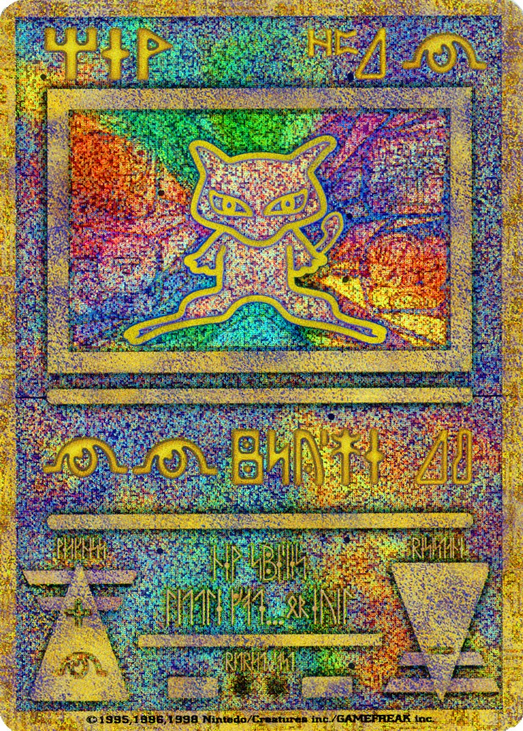 Ancient Mew (1) (Japanese Exclusive) [Miscellaneous Cards]-1