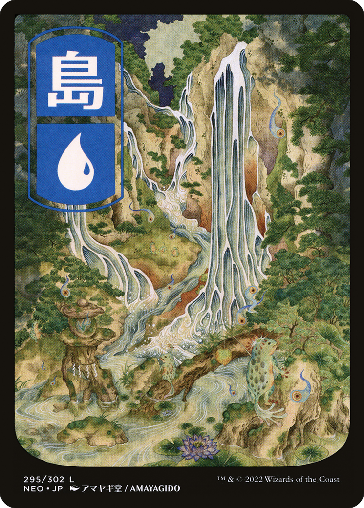 Island (295) [Kamigawa: Neon Dynasty]-1