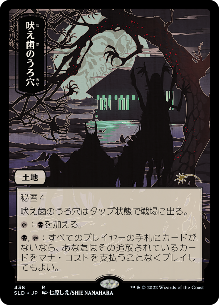Howltooth Hollow [Secret Lair Drop Series]-1