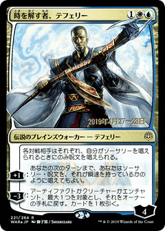 Teferi, Time Raveler (Japanese Alternate Art) [War of the Spark Promos]-1
