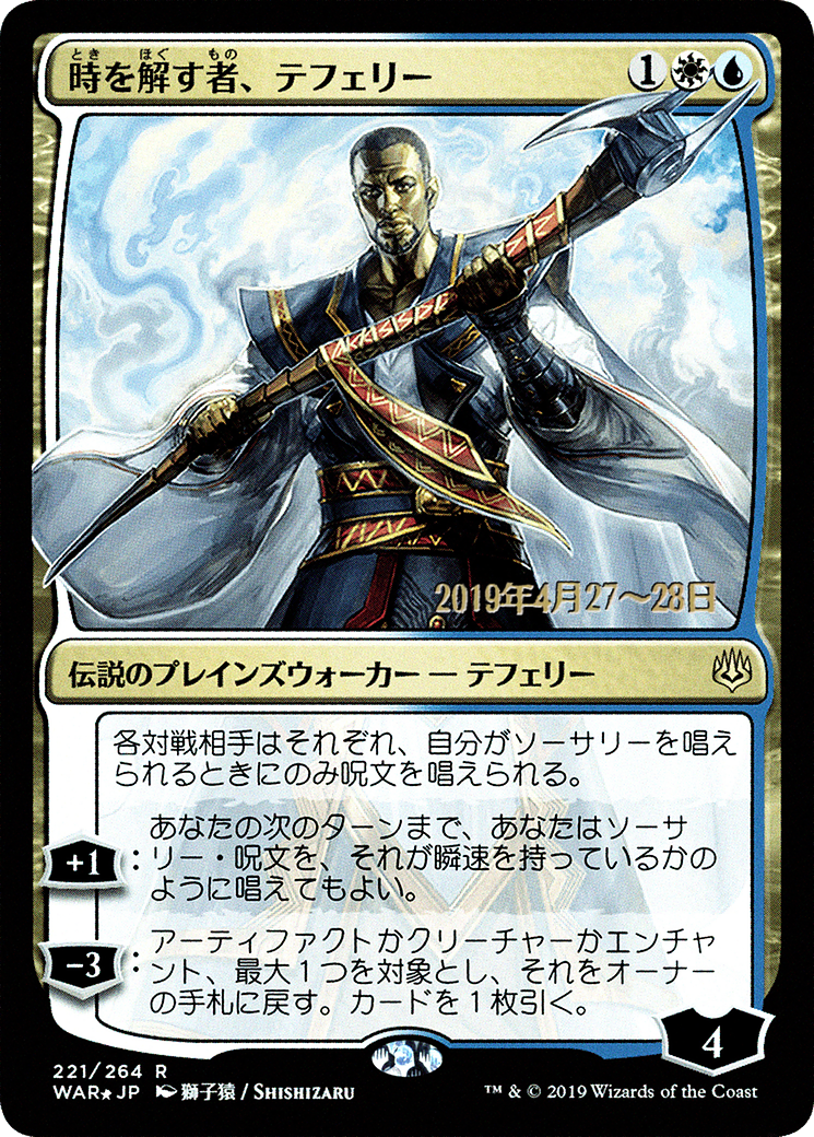 Teferi, Time Raveler (Japanese Alternate Art) [War of the Spark Promos]-1