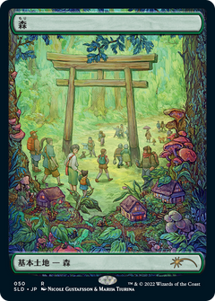 Forest (50) [Secret Lair Drop Series]-1