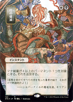 Despark (Japanese) [Strixhaven: School of Mages Mystical Archive]-1