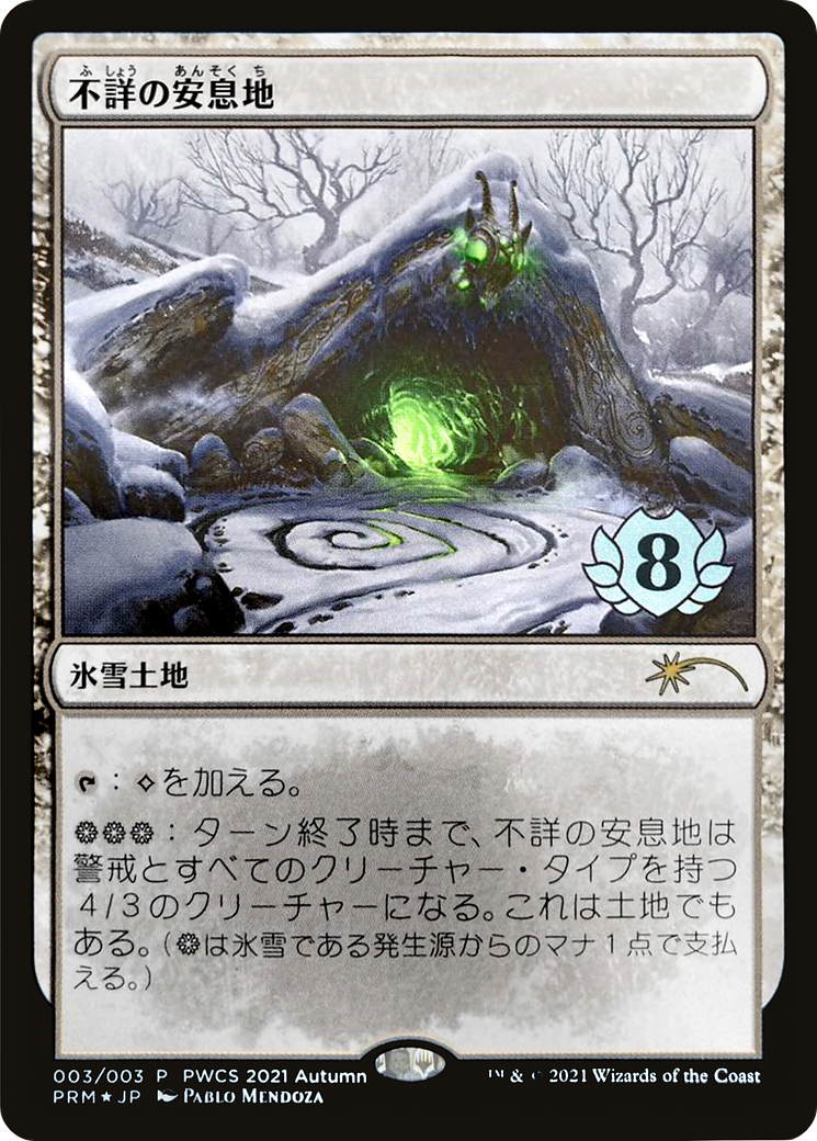 Faceless Haven (Top 8) [Pro Tour Promos]-1