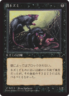 Bog Rats (BCHR-030) - Chronicles Foreign Black Border-1