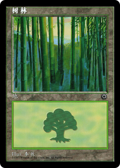 Forest (CS Alternate Art) (214s) (POR-214S) - Portal-1