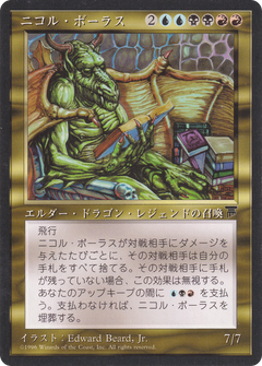 Nicol Bolas (BCHR-081) - Chronicles Foreign Black Border-1
