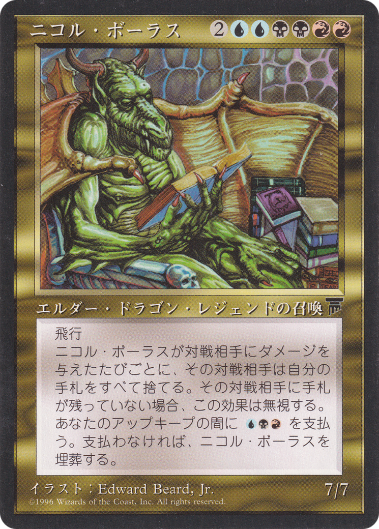 Nicol Bolas (BCHR-081) - Chronicles Foreign Black Border-1