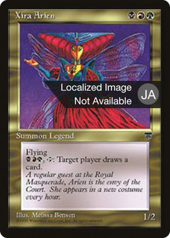 Xira Arien (BCHR-090) - Chronicles Foreign Black Border-1