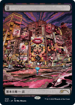 Swamp (48) [Secret Lair Drop Series]-1