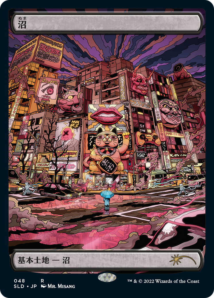 Swamp (48) [Secret Lair Drop Series]-1