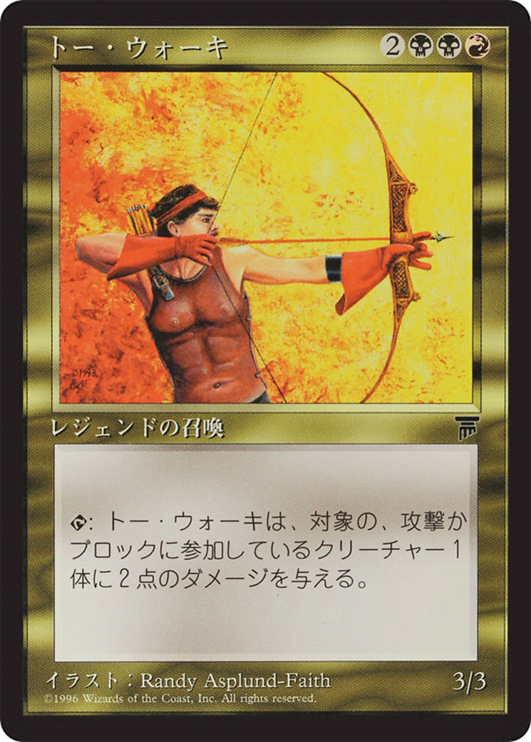 Tor Wauki (BCHR-088) - Chronicles Foreign Black Border-1