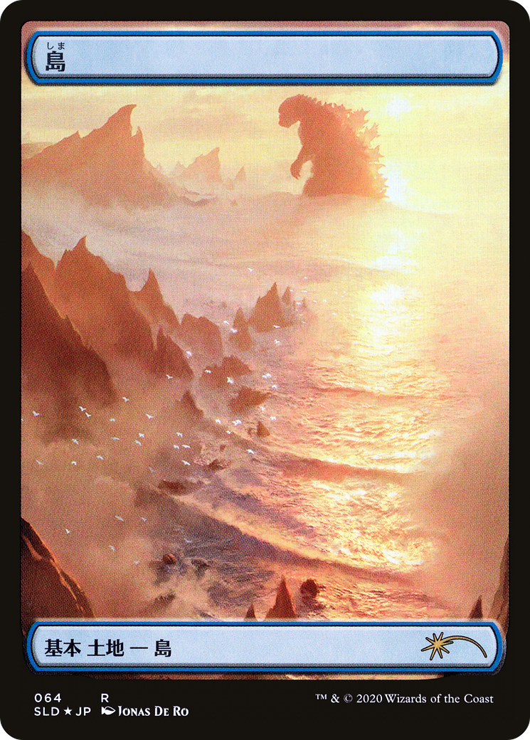 Island (Godzilla Lands) [Secret Lair Drop Series]-1