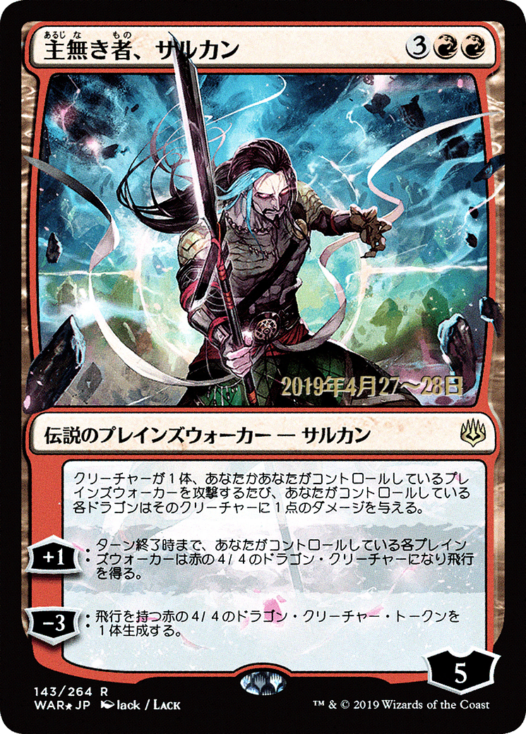 Sarkhan the Masterless (Japanese Alternate Art) [War of the Spark Promos]-1