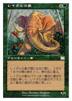 Lydari Elephant (PSDG-006) - Sega Dreamcast Cards-1