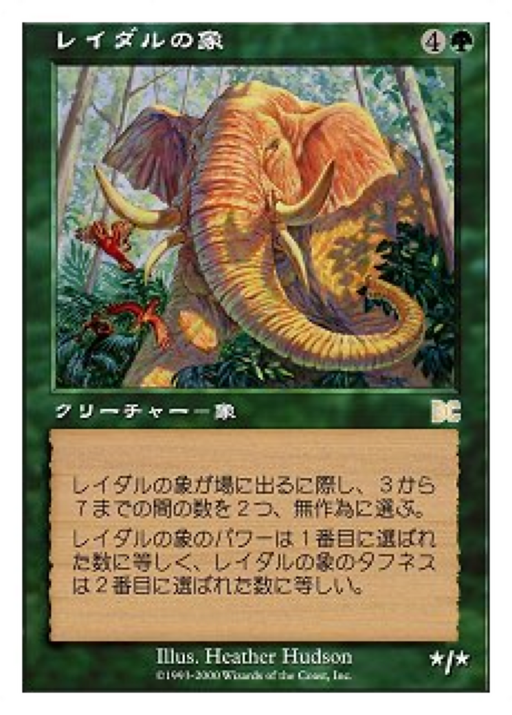 Lydari Elephant (PSDG-006) - Sega Dreamcast Cards-1