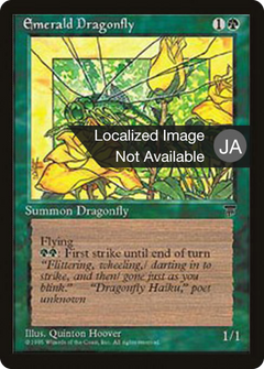 Emerald Dragonfly (BCHR-063) - Chronicles Foreign Black Border-1