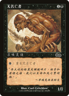 Unworthy Dead (USG-163S) - Urza's Saga-1