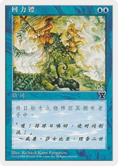 Boomerang (5ED-75S) - Fifth Edition-1