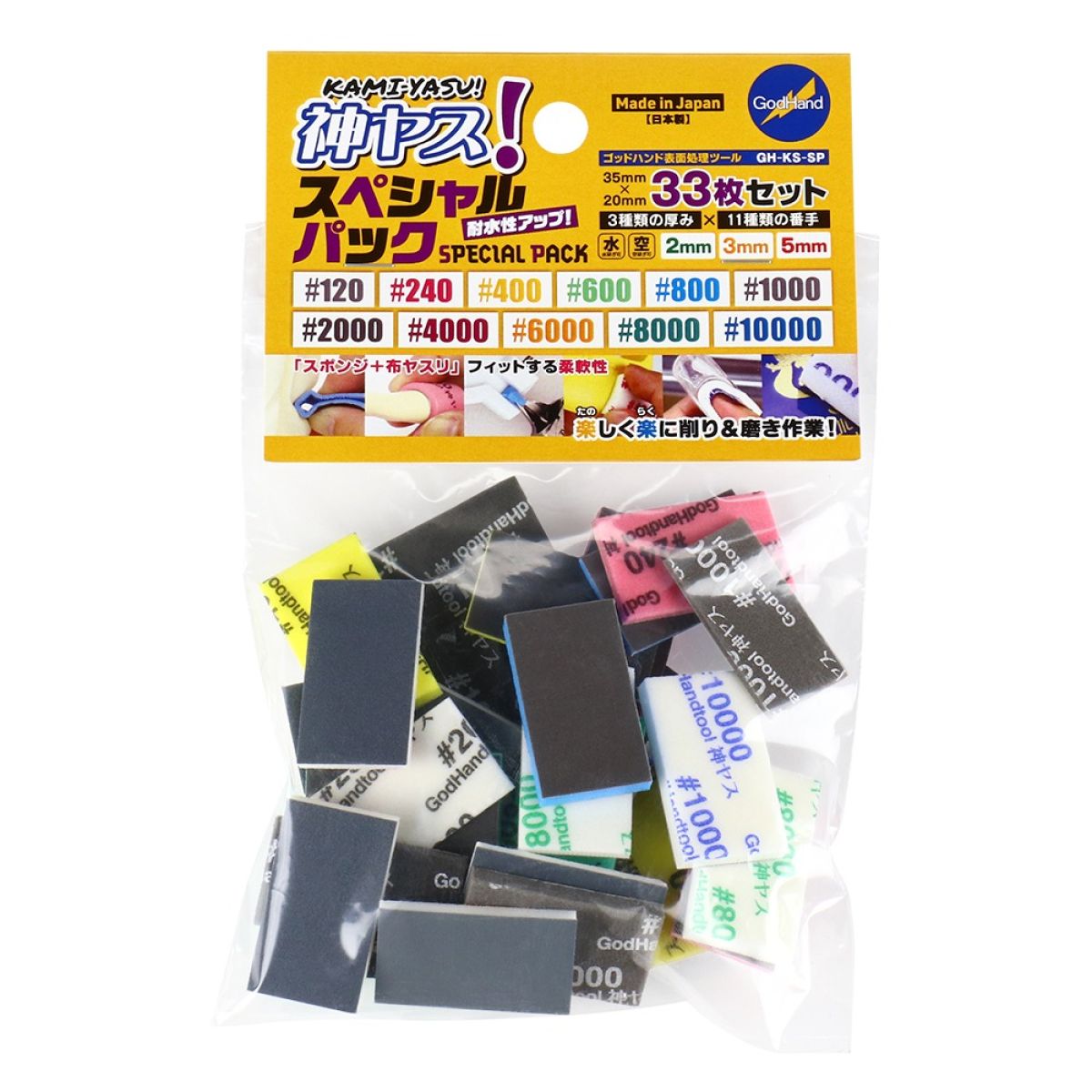 Godhand: Sanding Sticks - Kamiyasu Special Assortment Set-1