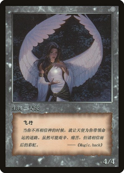 Angel Token [JingHe Age Token Cards]-1