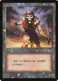 Zombie Token [JingHe Age Tokens]-1