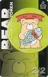 Bear Token [JingHe Age Tokens]-1