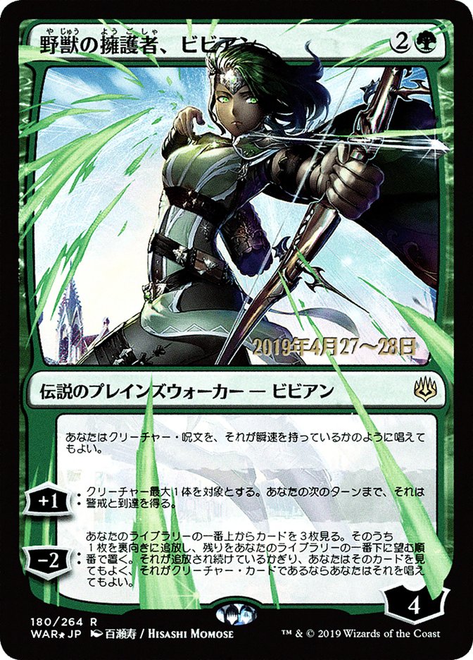 Vivien, Champion of the Wilds (Japanese Alternate Art) [War of the Spark Promos]-1