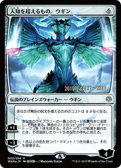 Ugin, the Ineffable (Japanese Alternate Art) [War of the Spark Promos]-1