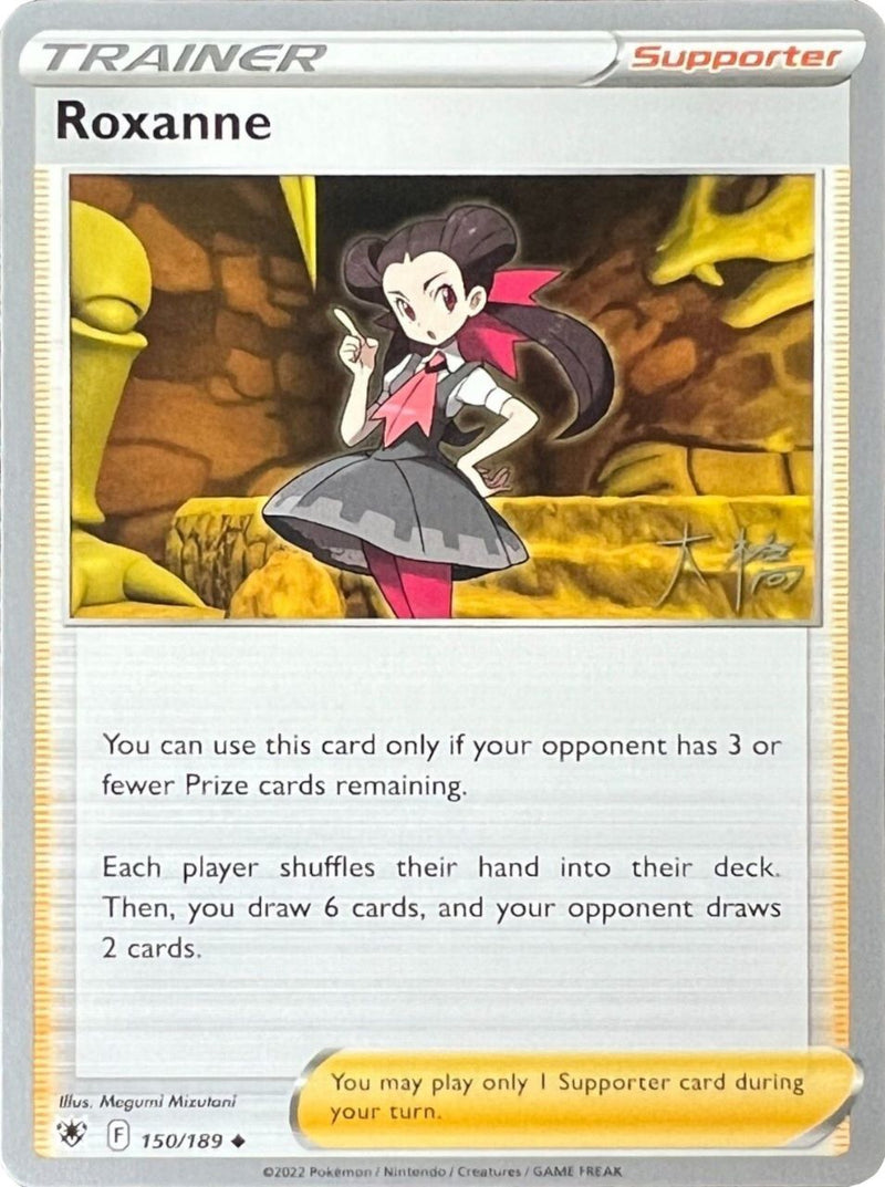 Roxanne (150/189) (Ice Rider Palkia - Rikuto Ohashi) [World Championships 2022]-1